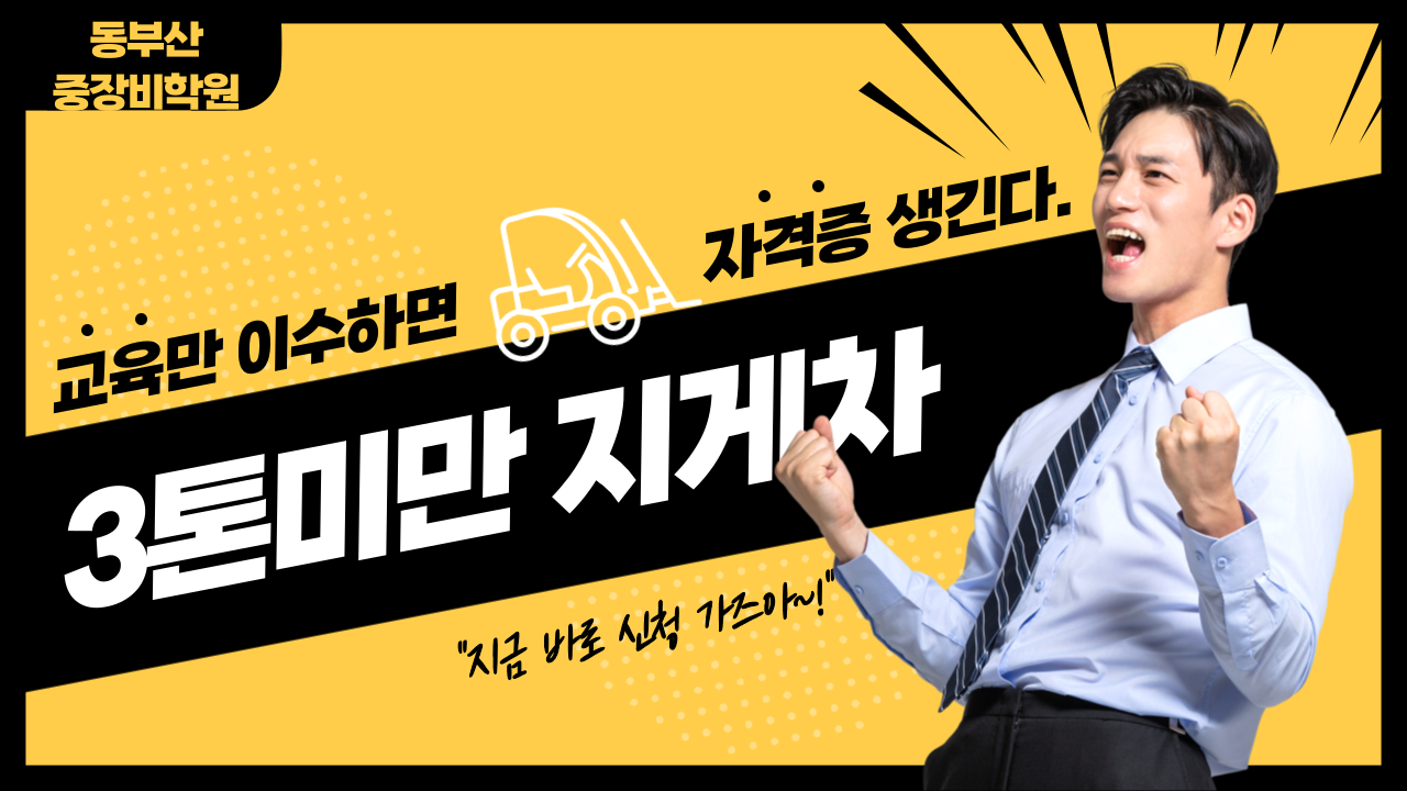3톤미만 지게차